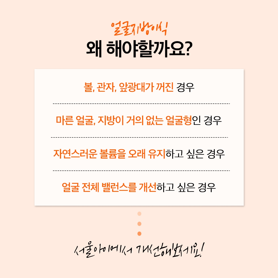 PRP 풀페이스지방이식 (2)