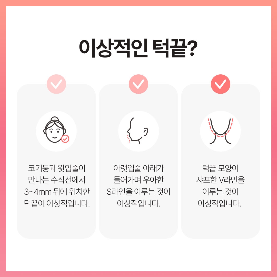 무턱성형 (2)