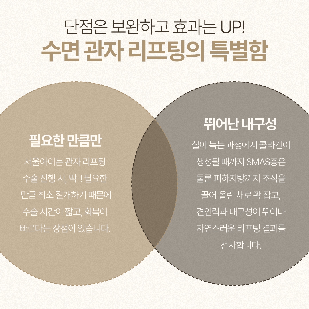 관자리프팅 (5)