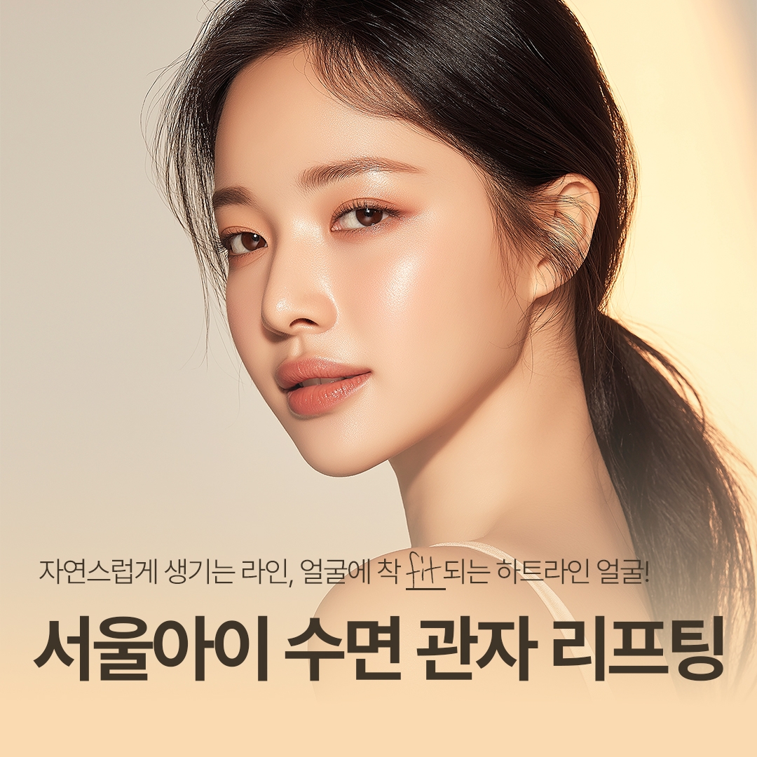 관자리프팅