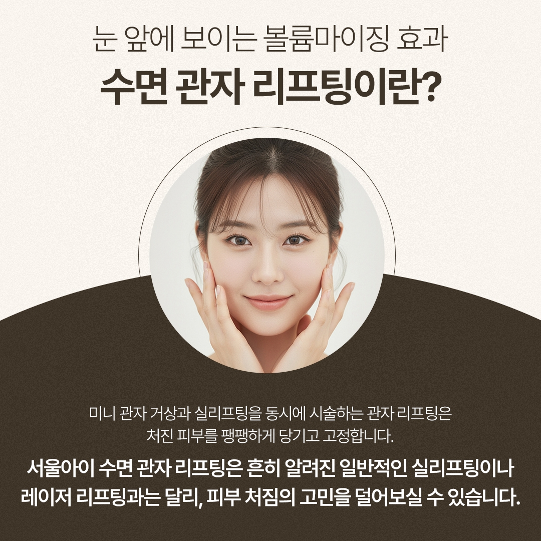 관자리프팅 (3)
