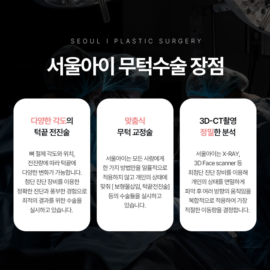 무턱성형 (7)