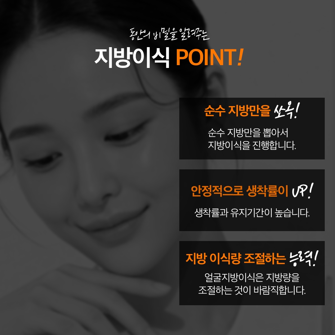 PRP 풀페이스지방이식 (5)
